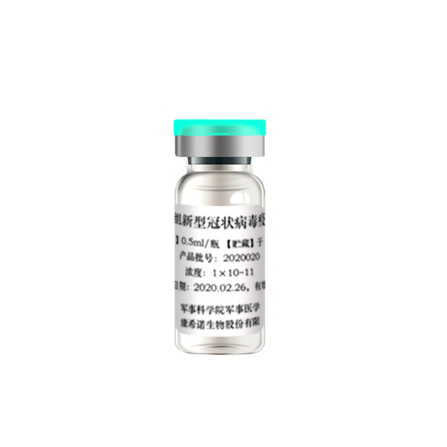 백신 Cansino AD5-Ncov (Covid-19)